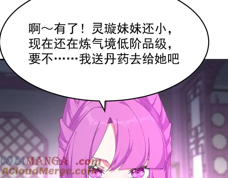 45-你太小瞧我了！若熙！8