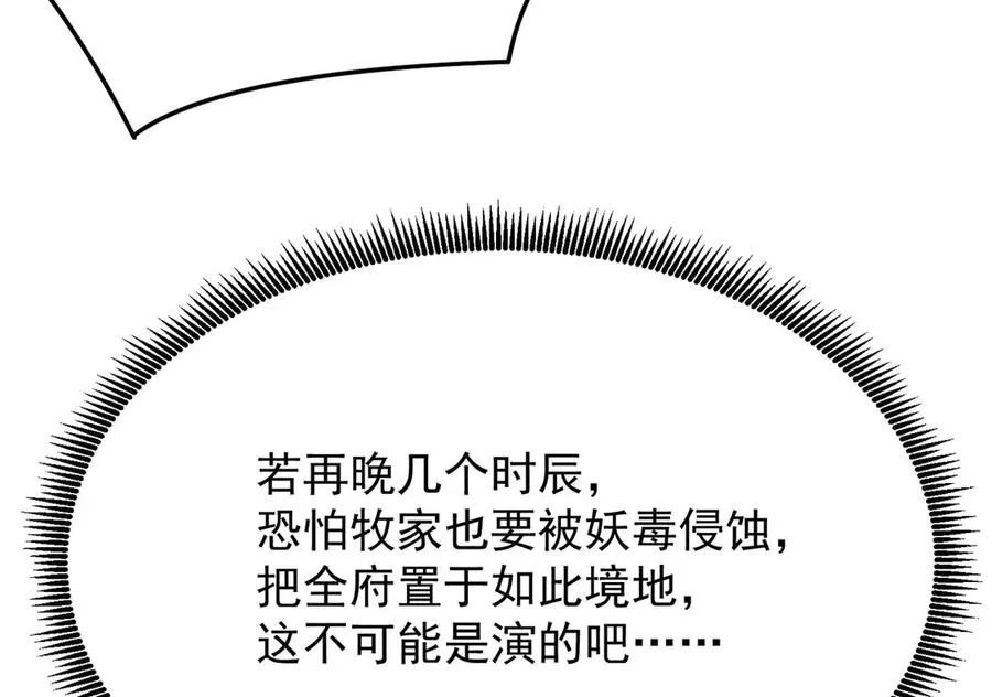 06-不如，我来给姑娘疗伤吧165
