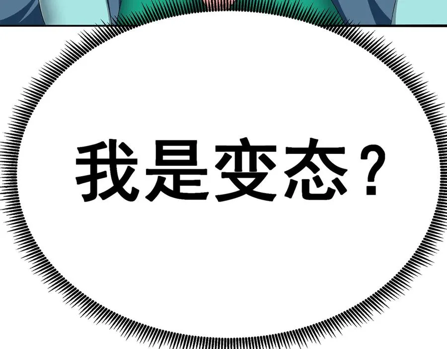 47-我是变态？29