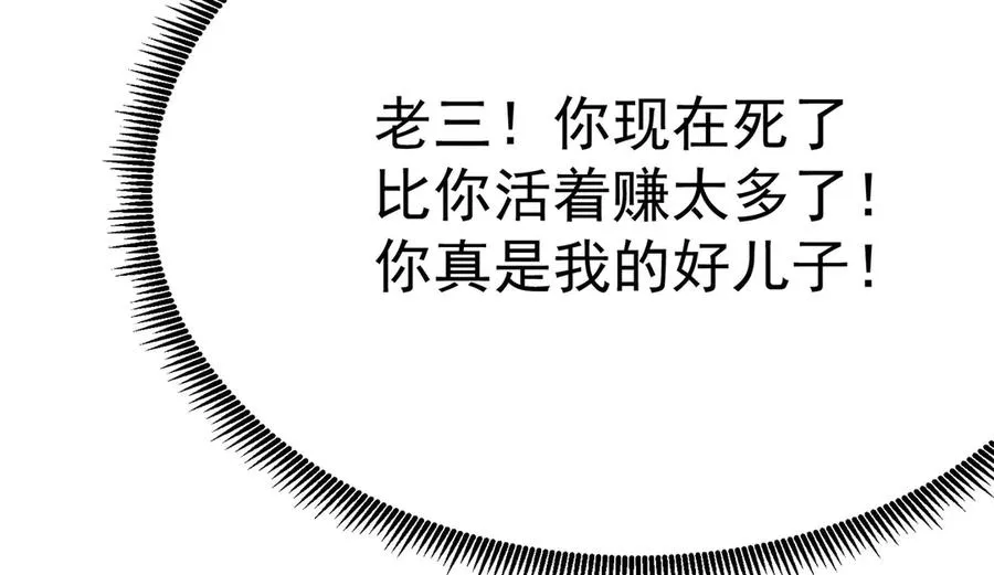 06-不如，我来给姑娘疗伤吧199