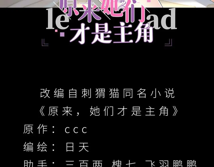 06-不如，我来给姑娘疗伤吧2