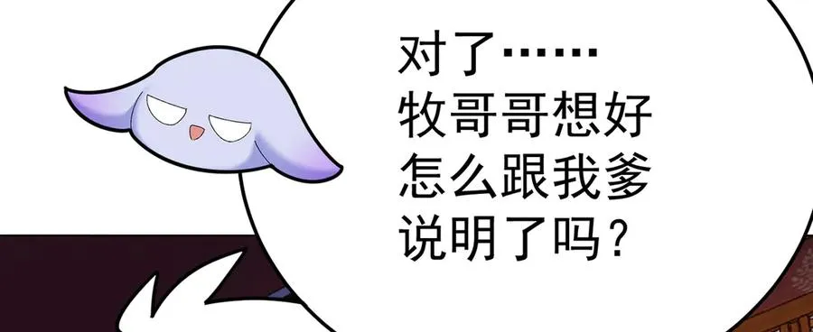 59-狗腿子X狗腿子77