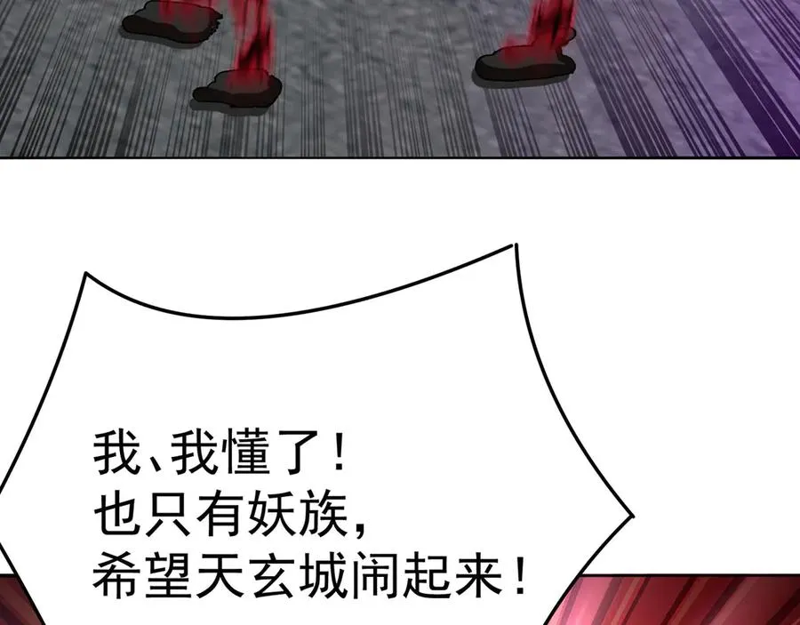 06-不如，我来给姑娘疗伤吧162