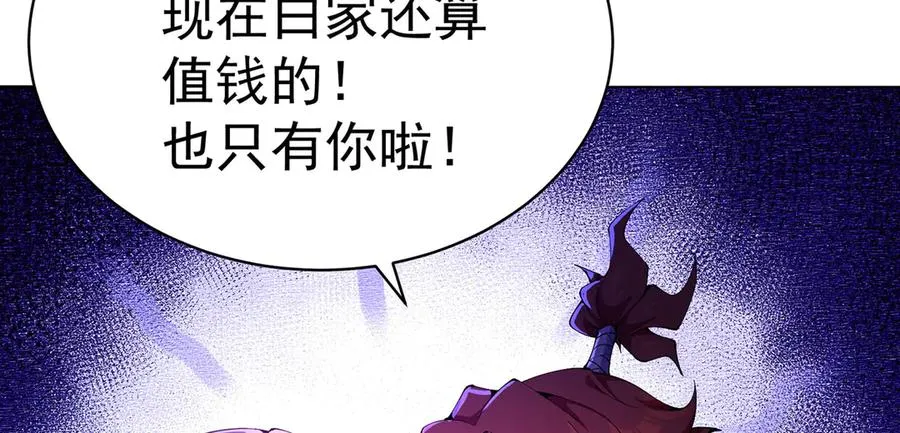 05-难道牧知安真的转性了？79