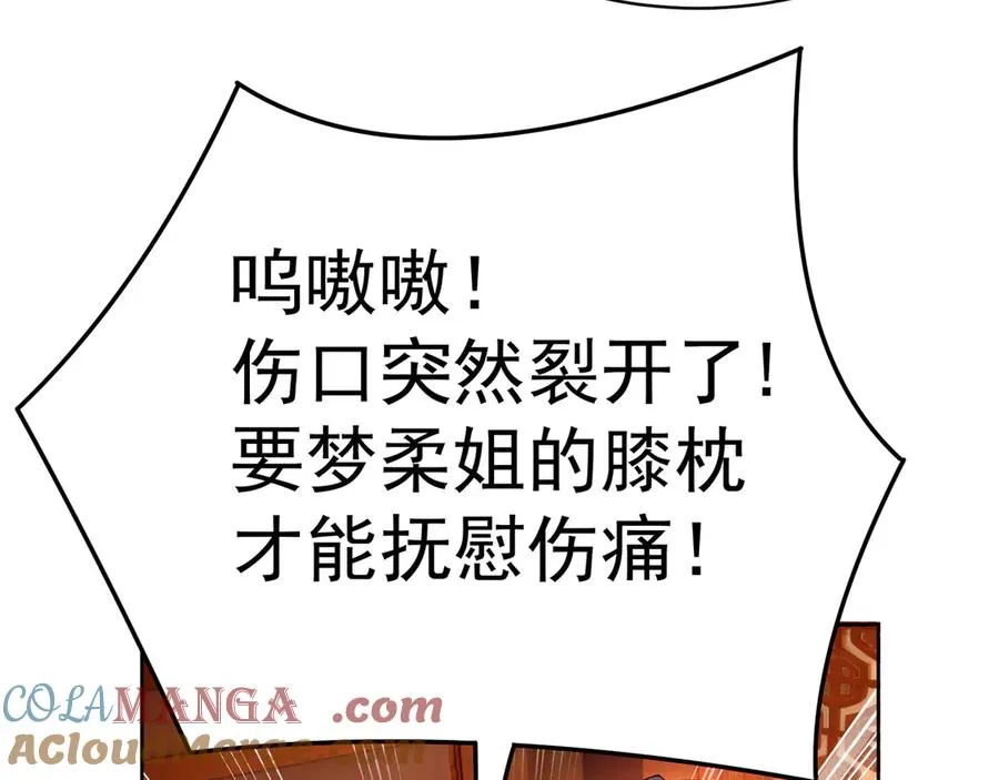 04-我要成为脱离低级趣味的人84