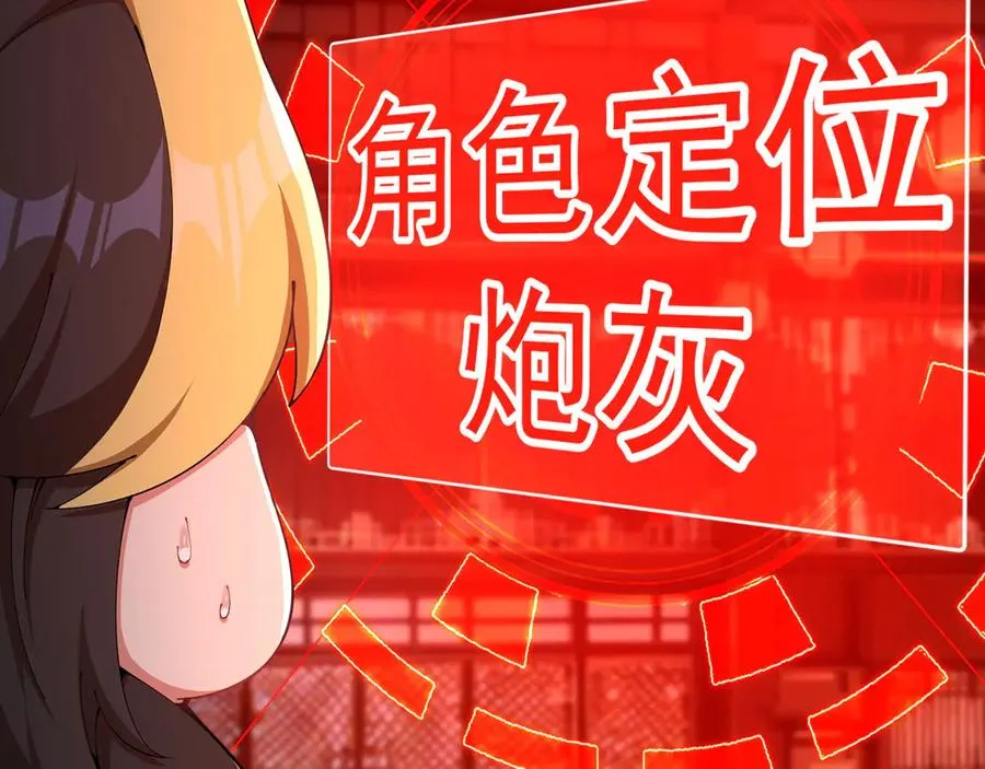 02-角色定位：炮灰79