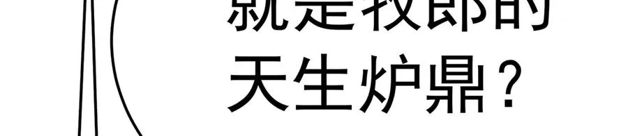 74-我说出口的都是真的85