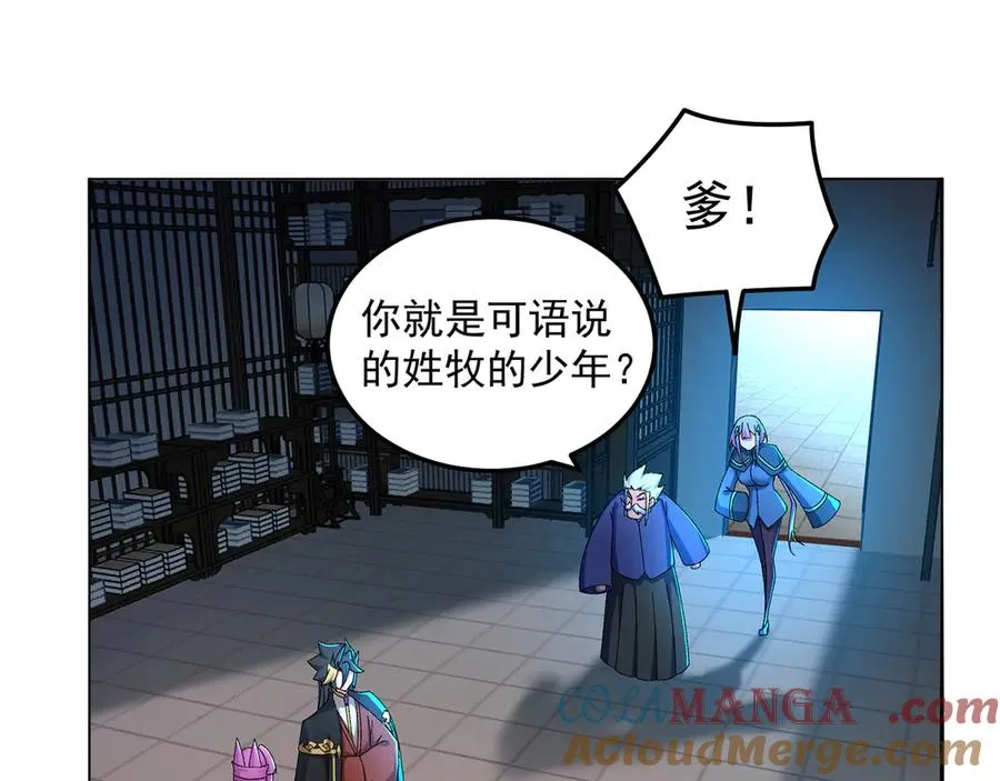 84-屏蔽天机4