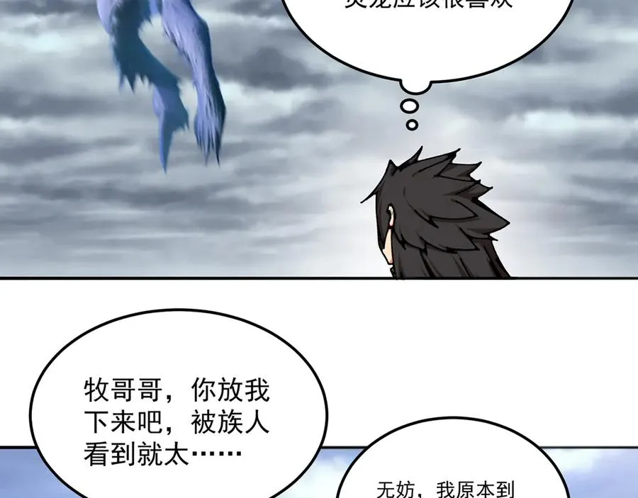 60-相互信任还是有必要的127