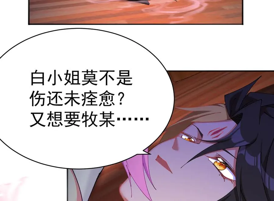 09-白若熙！这可是公众场合！134