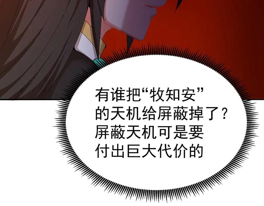 71-转生之我奶我自己42