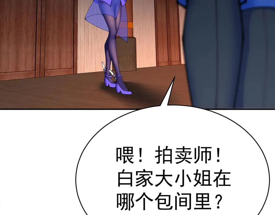 08-主角光环太特喵闪亮了59