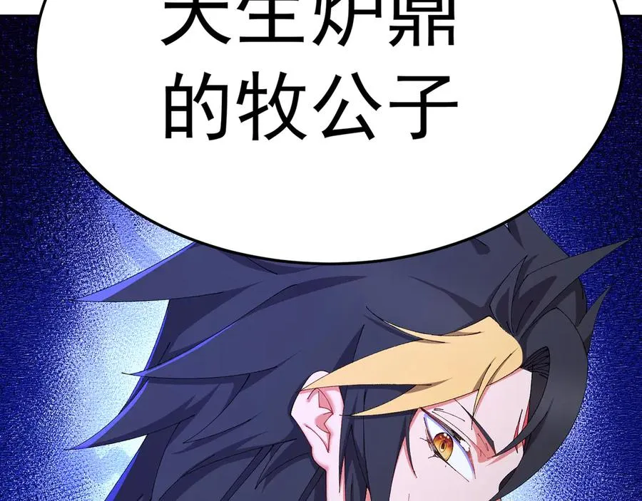 71-转生之我奶我自己171