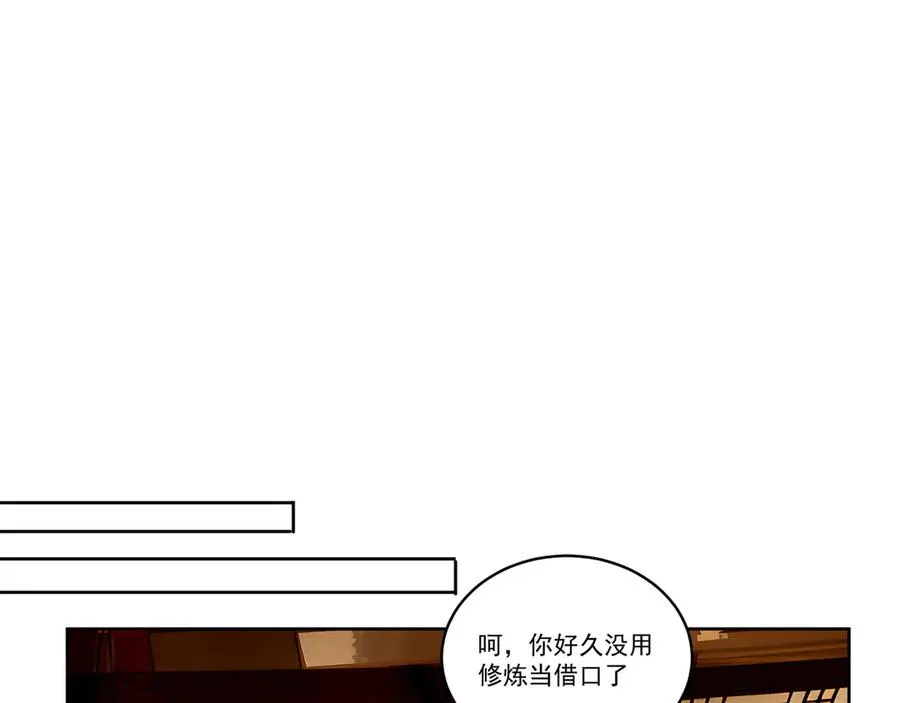04-我要成为脱离低级趣味的人38