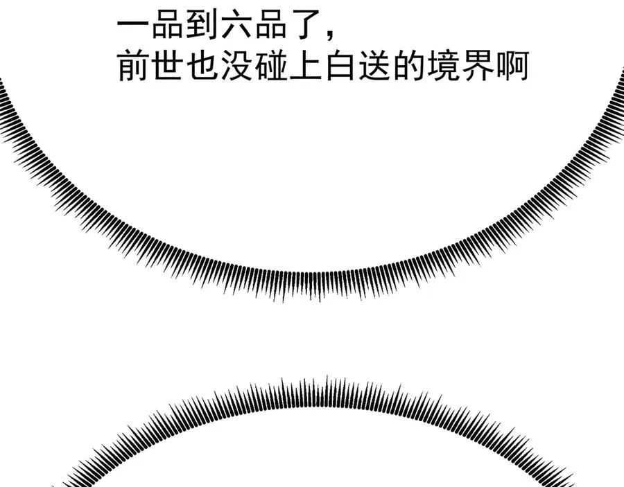 28-你的实力不凡118