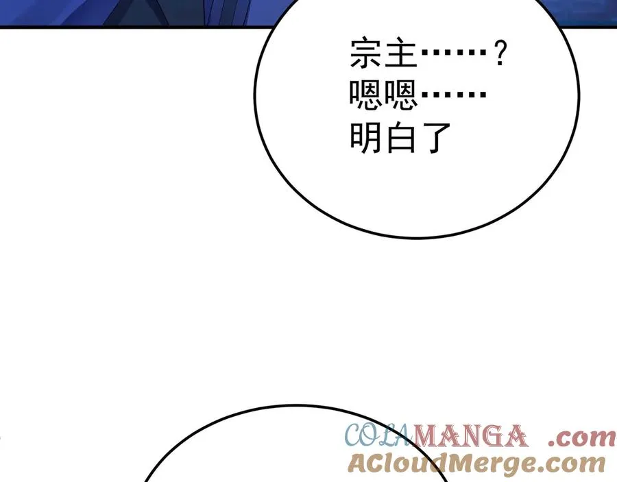 40-天道舍弃之人88