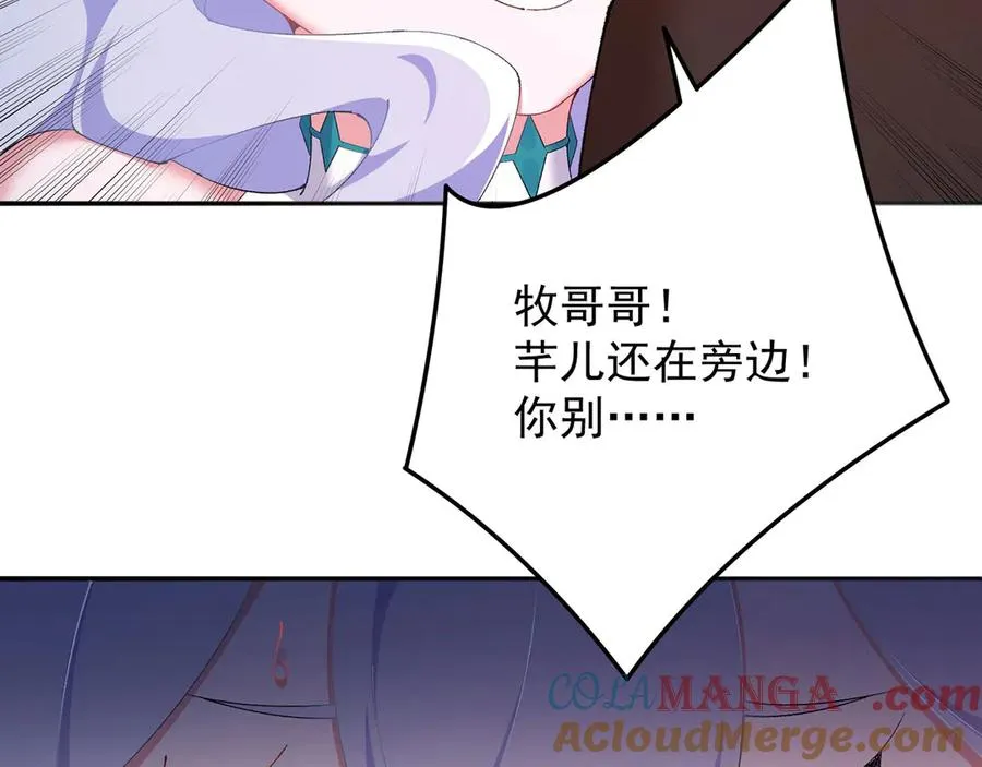51-那我们，是共犯了104