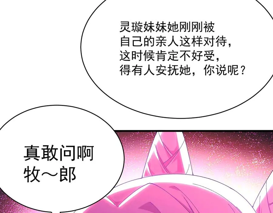 46-牧哥哥……和姐姐？45