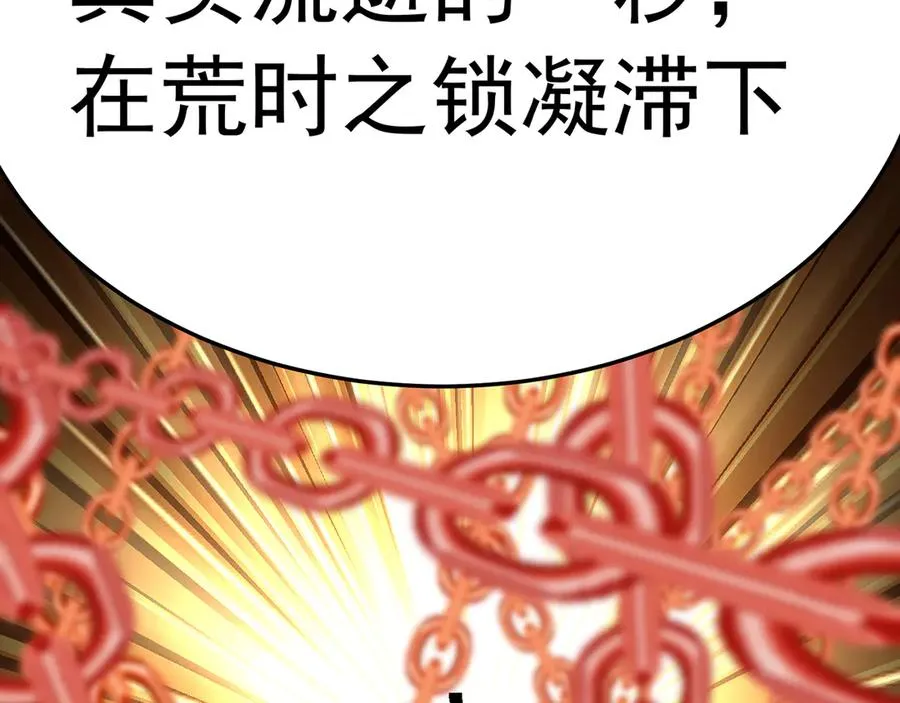 69-荒时之锁198