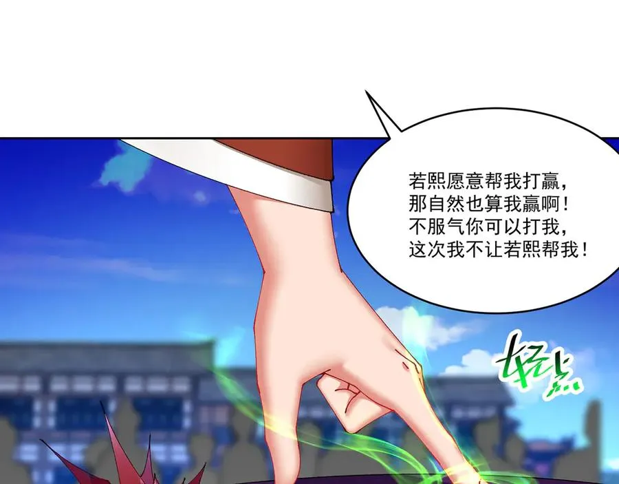 16-你上来啊！86