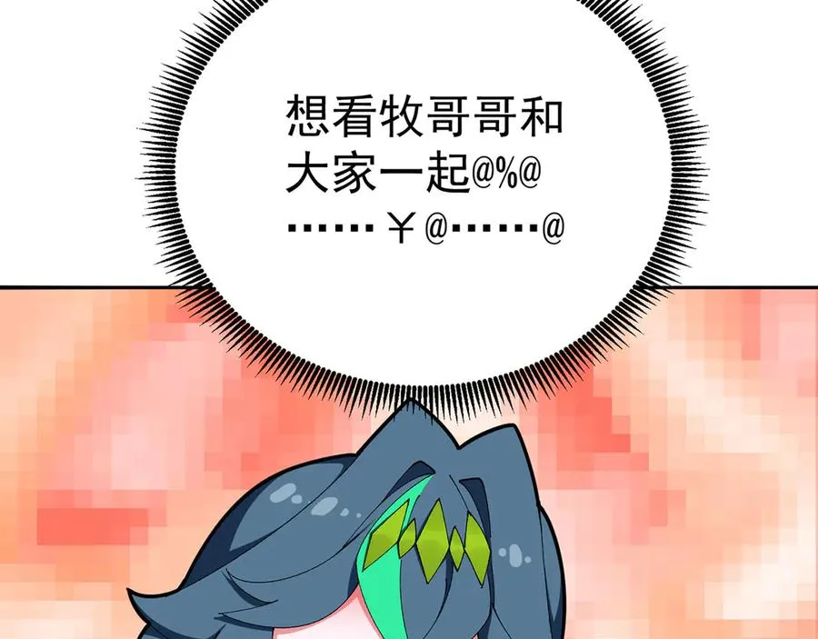 番外-爆金币！22