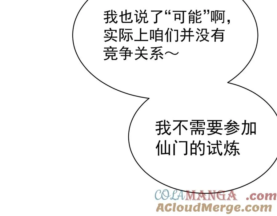 19-真是个奇怪的哥哥60