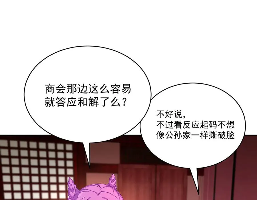 08-主角光环太特喵闪亮了63