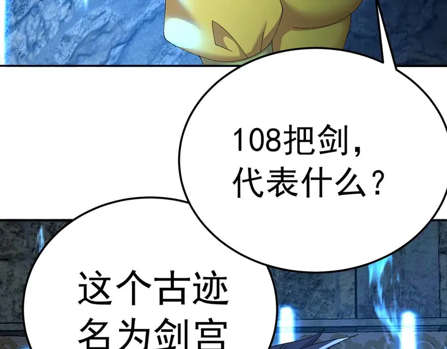 76-剑宫之主117