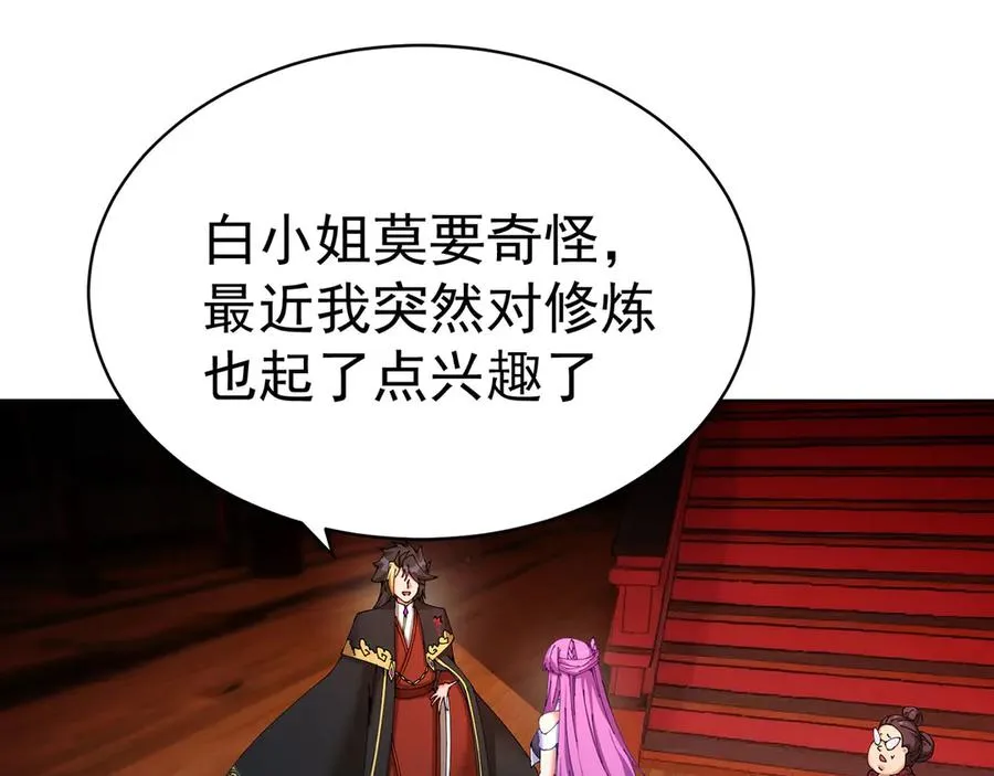 03-这家伙好像有点变了98