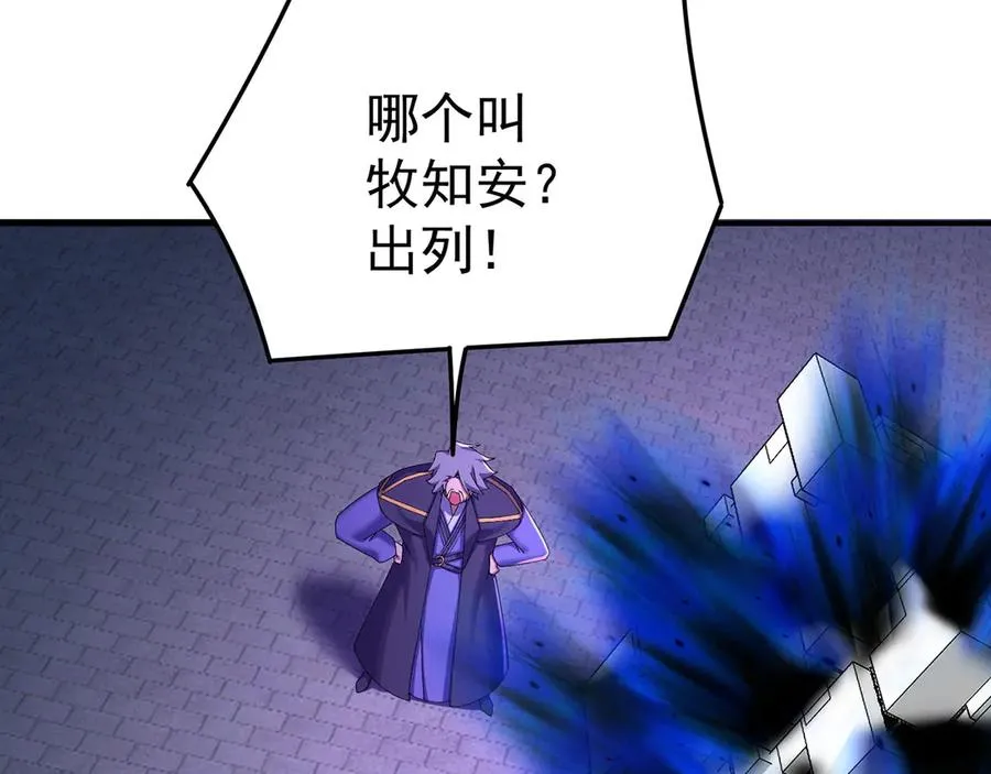 40-天道舍弃之人105