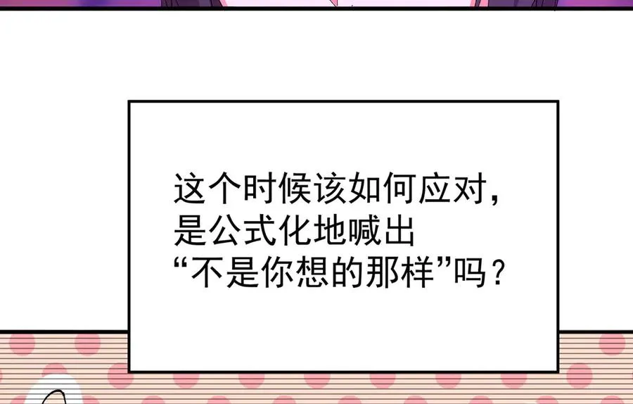 37-捉奸？14