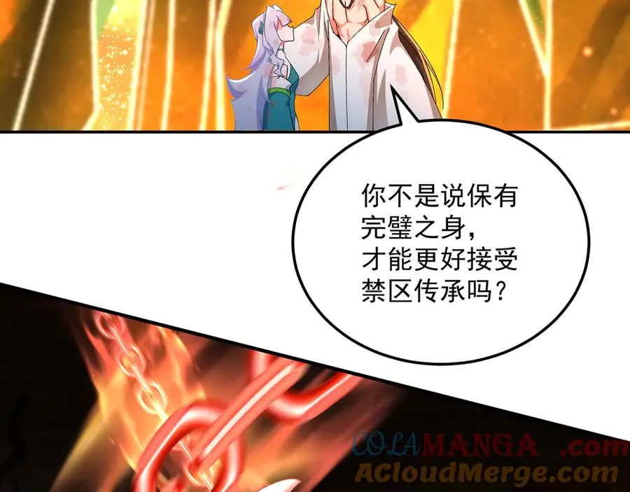 69-荒时之锁16