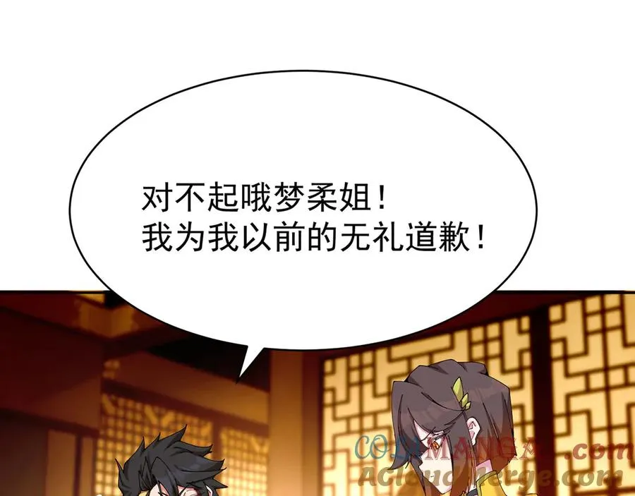 04-我要成为脱离低级趣味的人60
