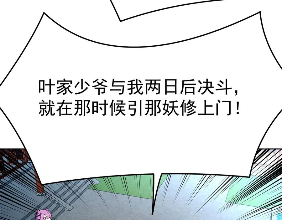 06-不如，我来给姑娘疗伤吧194