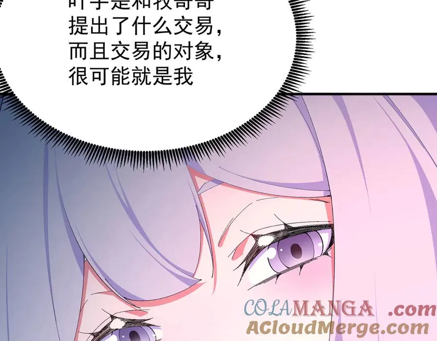 46-牧哥哥……和姐姐？12
