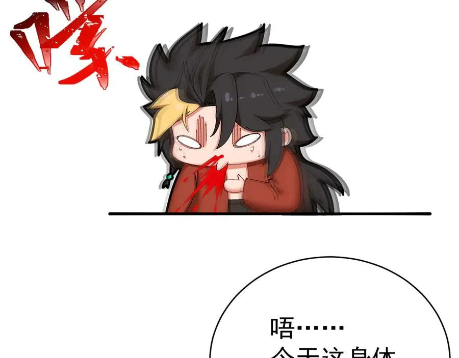 31-你不要过来啊！10