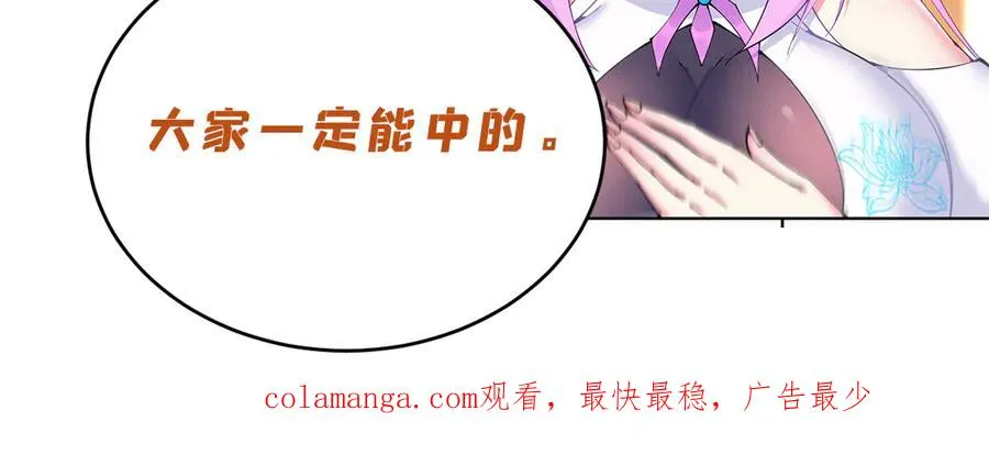 08-主角光环太特喵闪亮了113