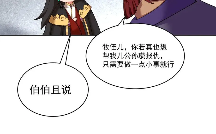 06-不如，我来给姑娘疗伤吧189