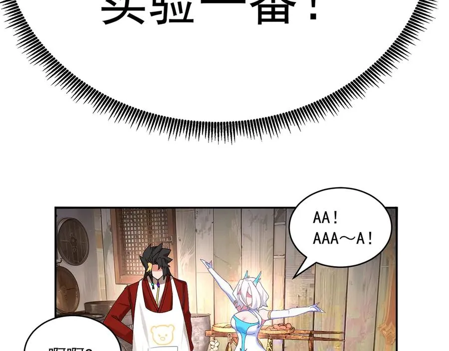 36-大升级啊！90