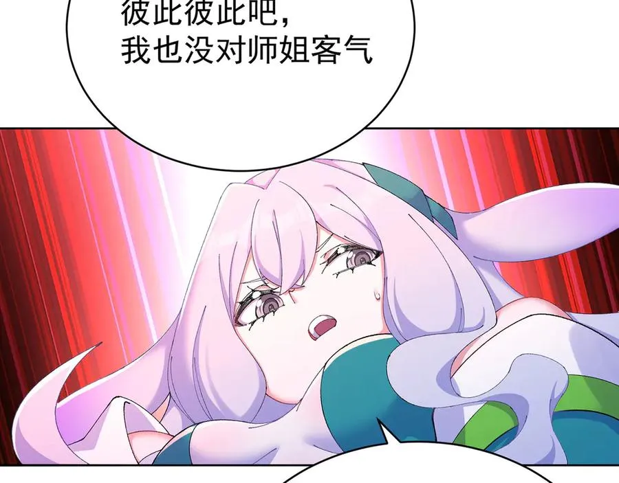 27-妖修68