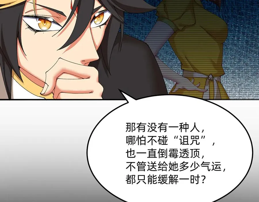 65-厄运之体21