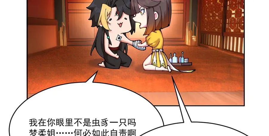 04-我要成为脱离低级趣味的人77
