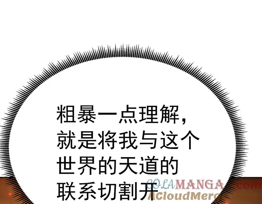 71-转生之我奶我自己44