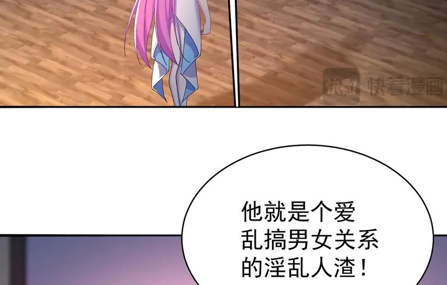 45-你太小瞧我了！若熙！85