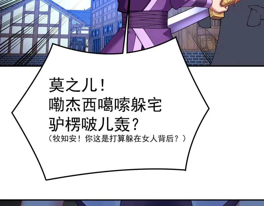 16-你上来啊！54