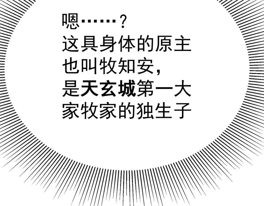 02-角色定位：炮灰21