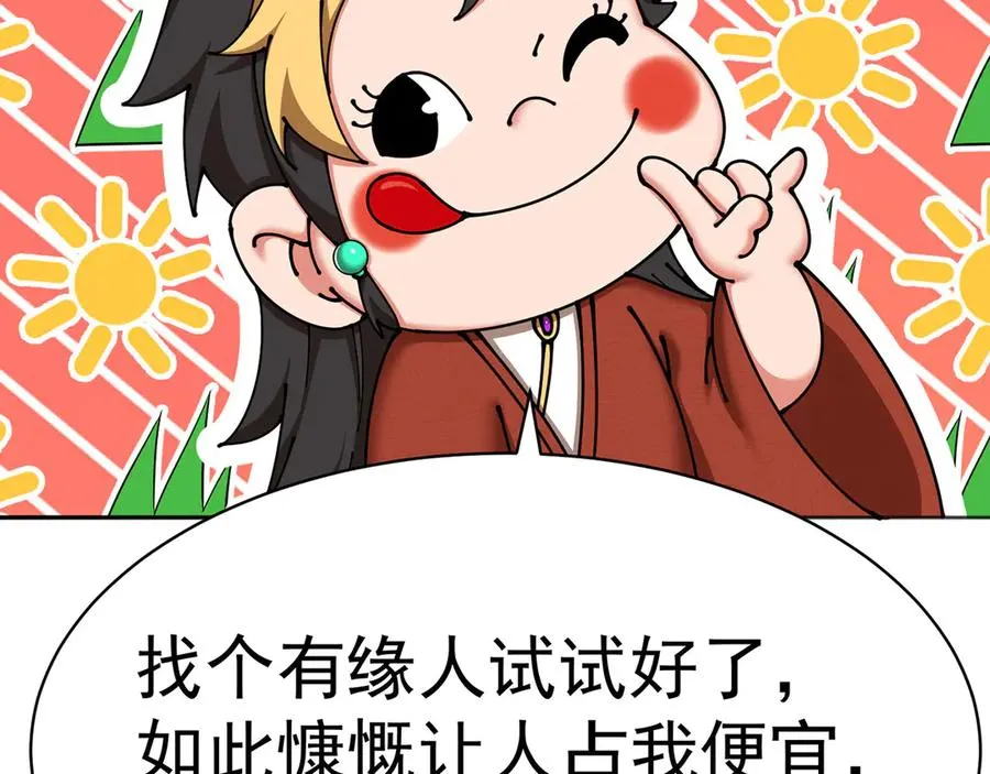06-不如，我来给姑娘疗伤吧54