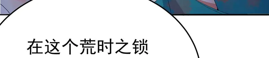 69-荒时之锁33