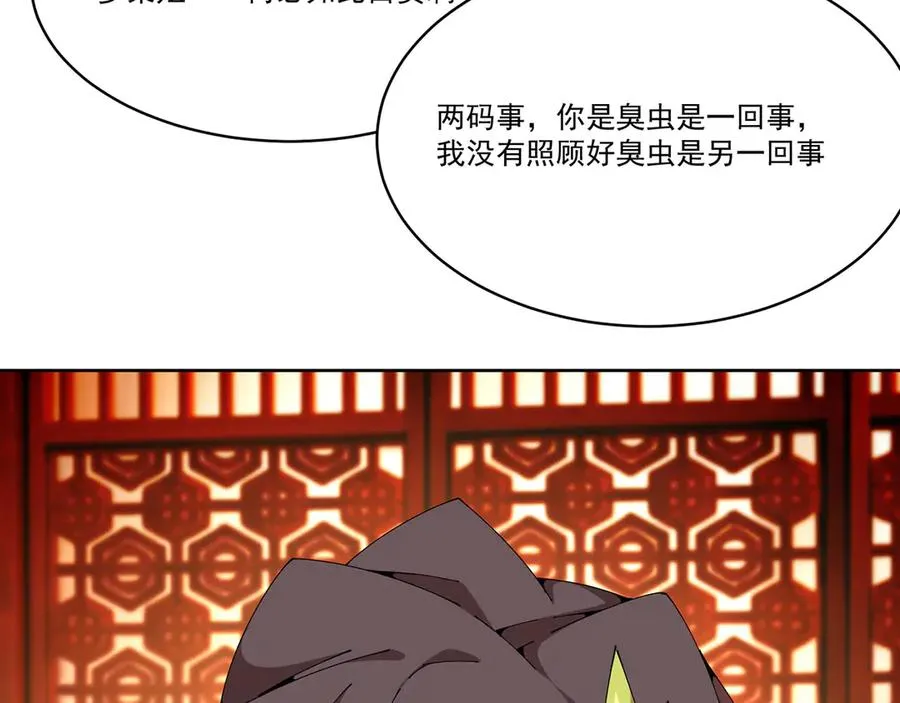 04-我要成为脱离低级趣味的人78