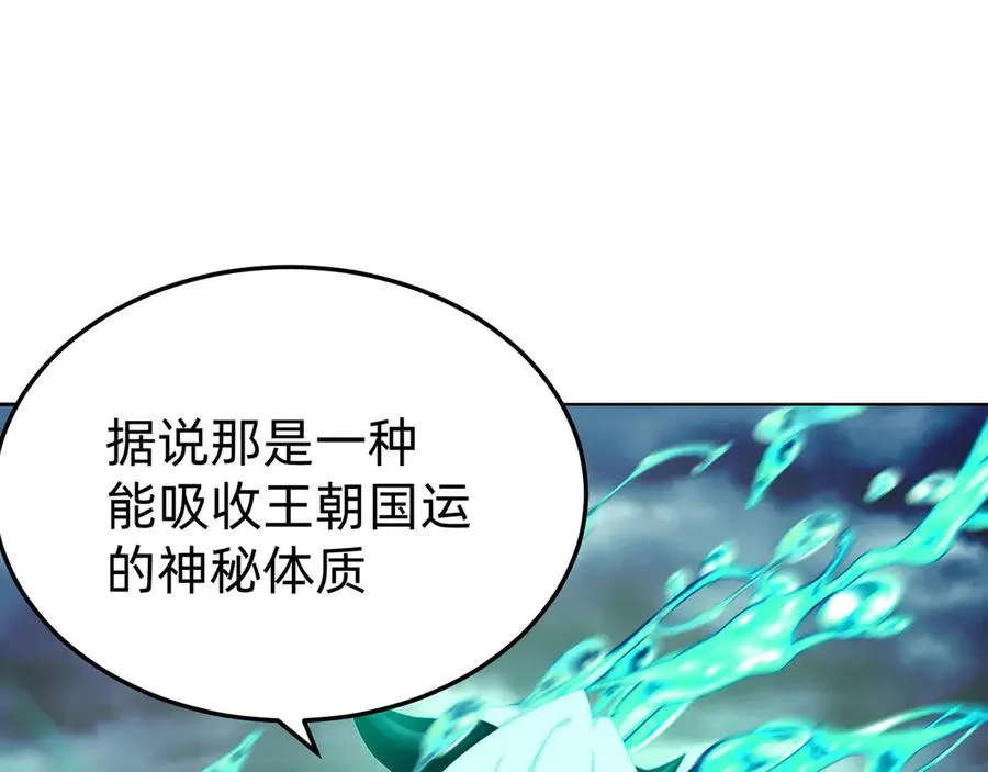 65-厄运之体30
